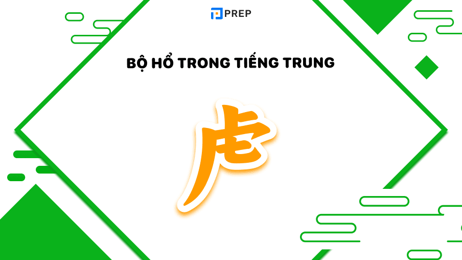 bộ hổ trong tiếng trung