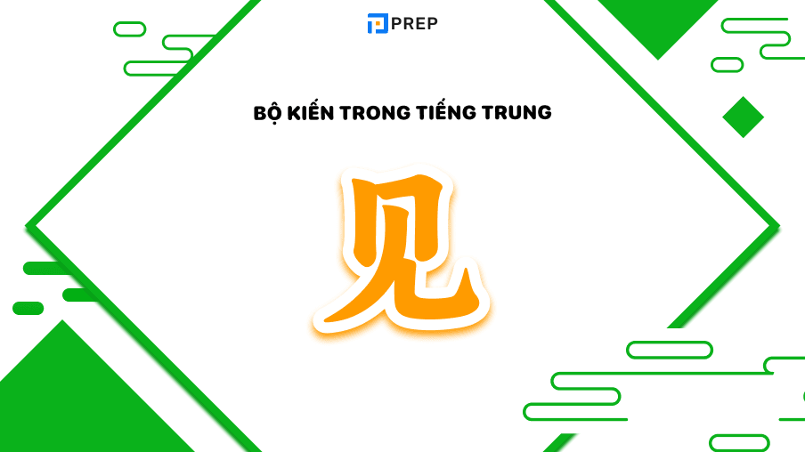 bộ kiến trong tiếng trung