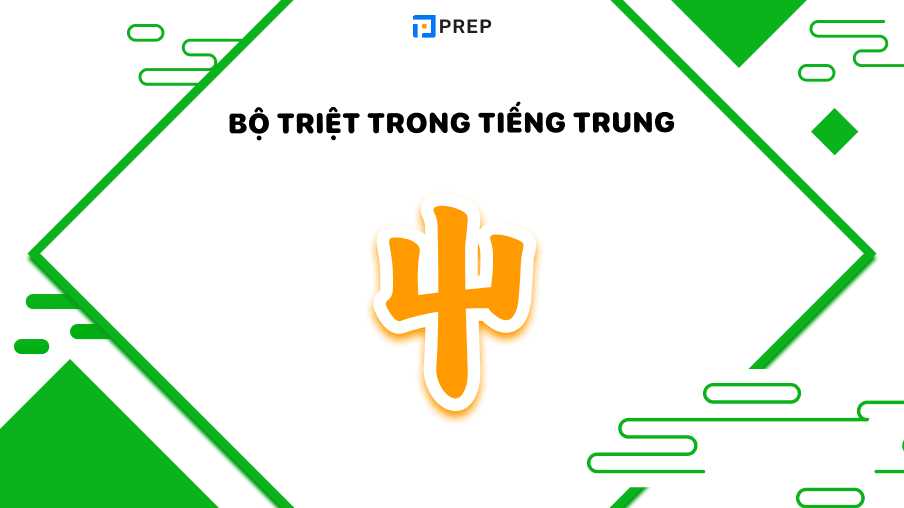 bộ triệt trong tiếng trung