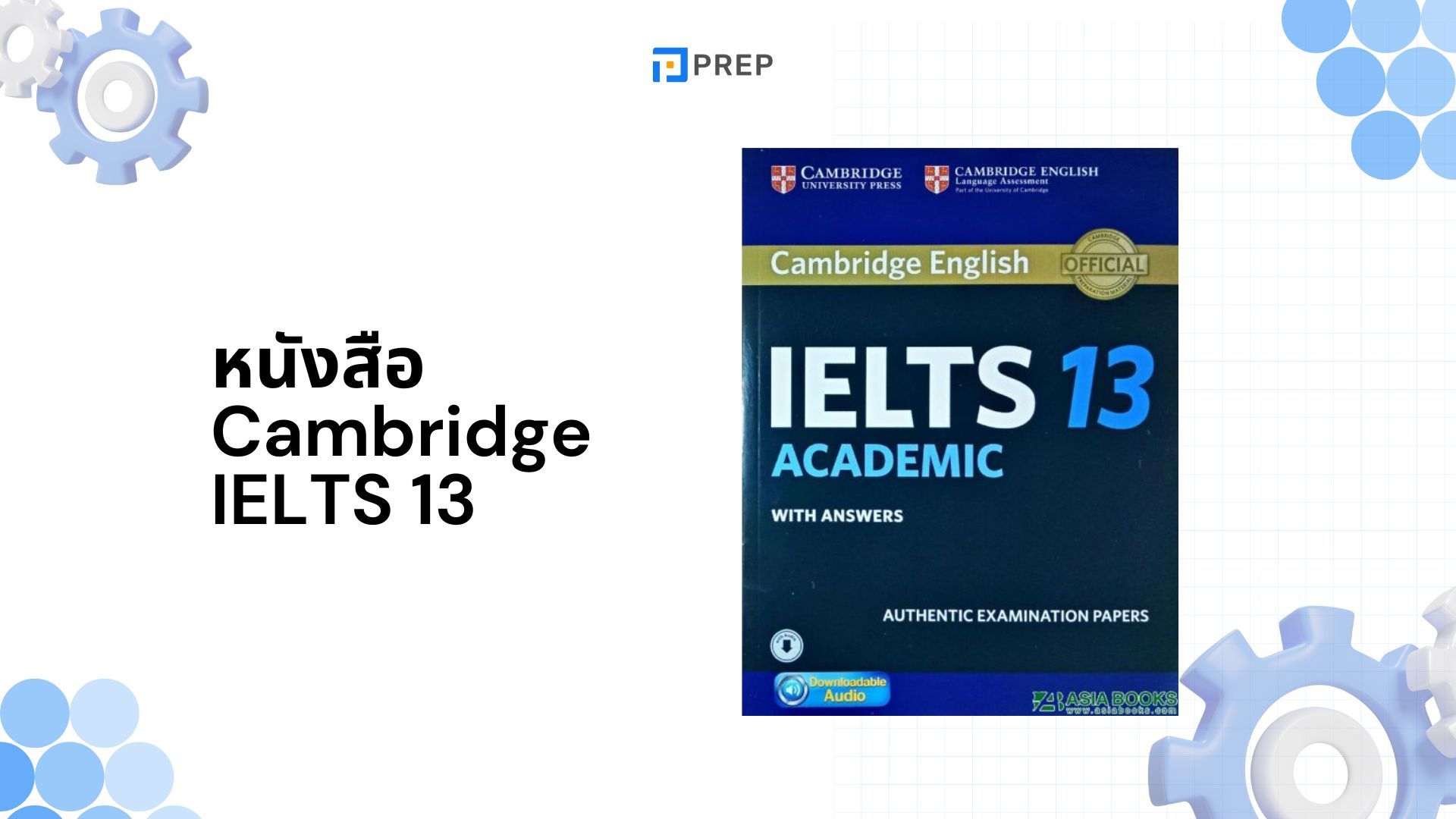 รีวิวหนังสือ Cambridge IELTS 13 - เตรียมตัวสอบ IELTS ด้วยความมั่นใจ