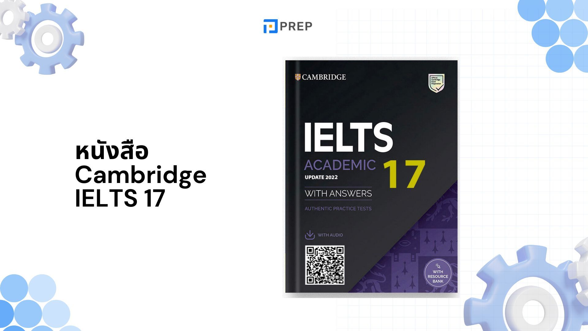 รีวิวหนังสือ Cambridge IELTS 17 - คู่มือเตรียมสอบ IELTS ล่าสุด