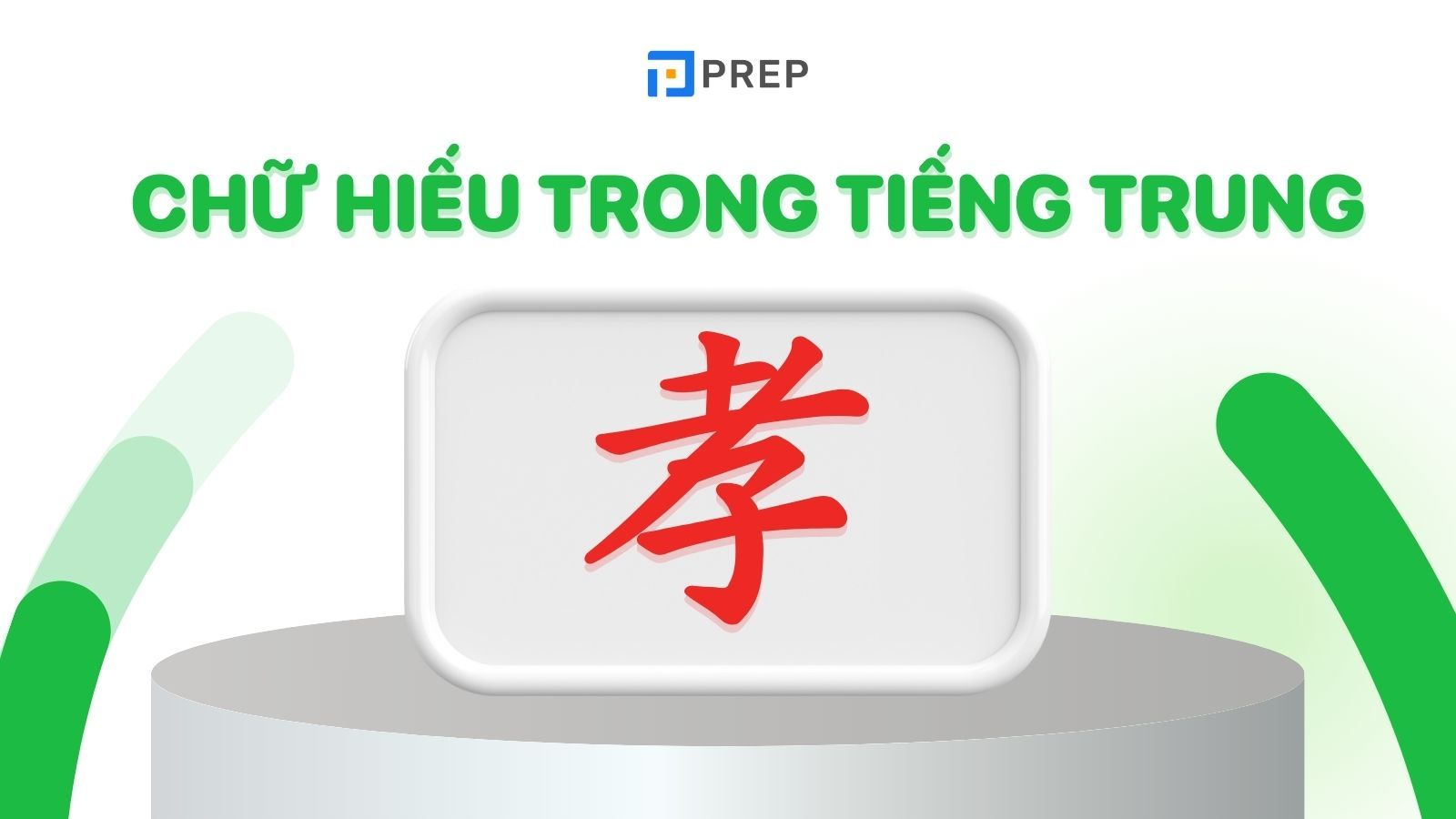 chữ hiếu tiếng trung