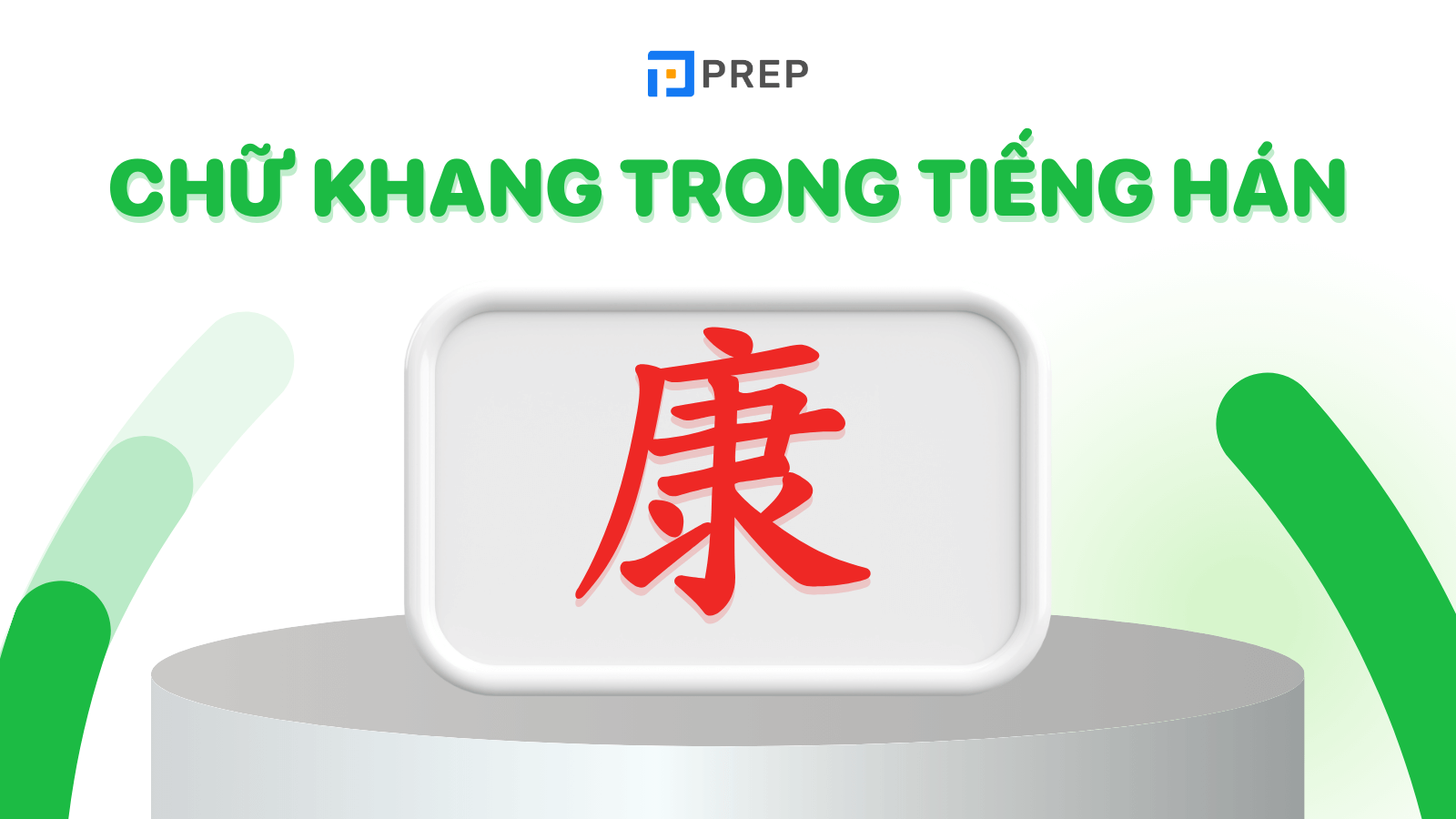 chữ khang trong tiếng hán