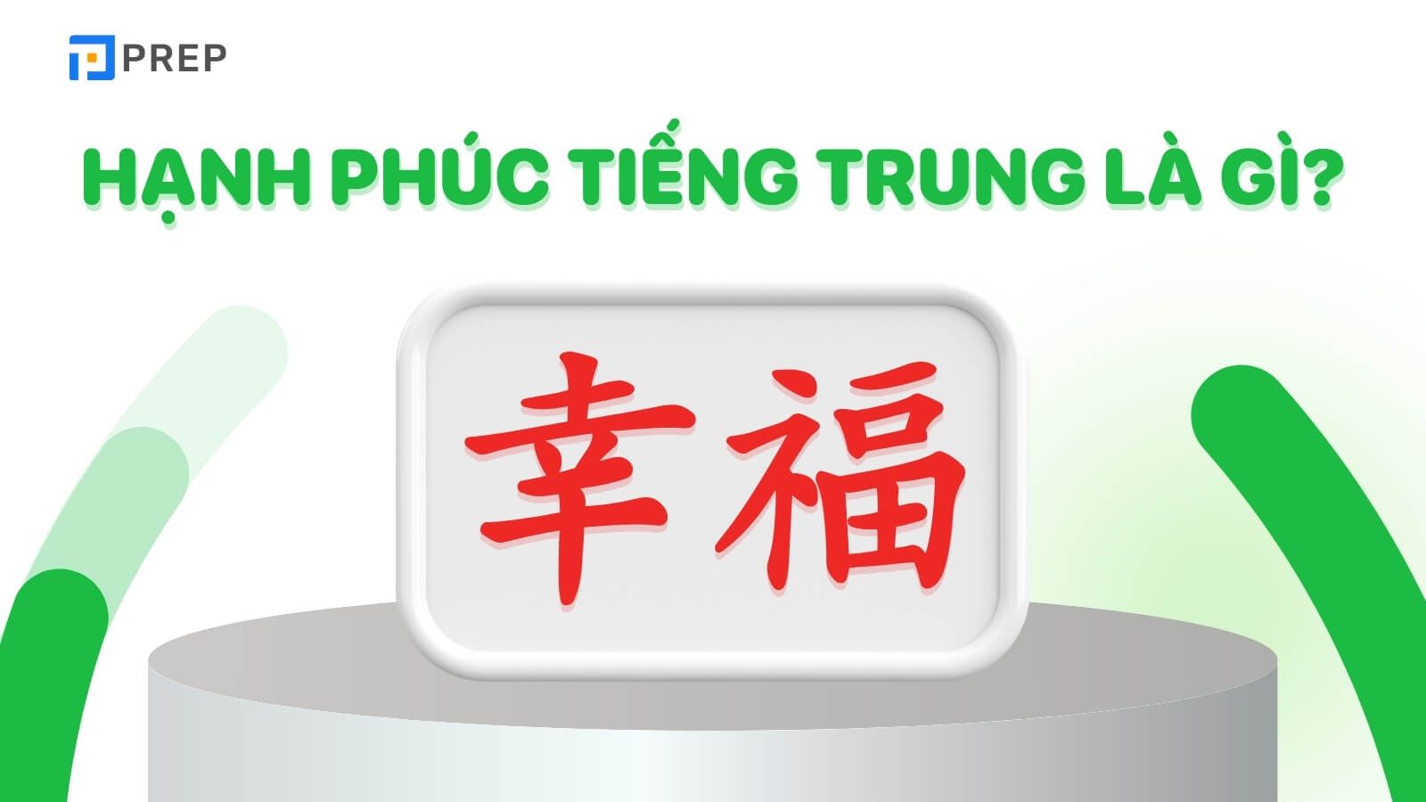 Hạnh phúc tiếng Trung là gì?