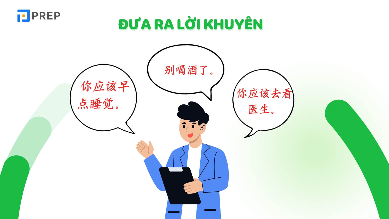 Những câu giao tiếp tiếng Trung cơ bản khi đưa ra lời khuyên