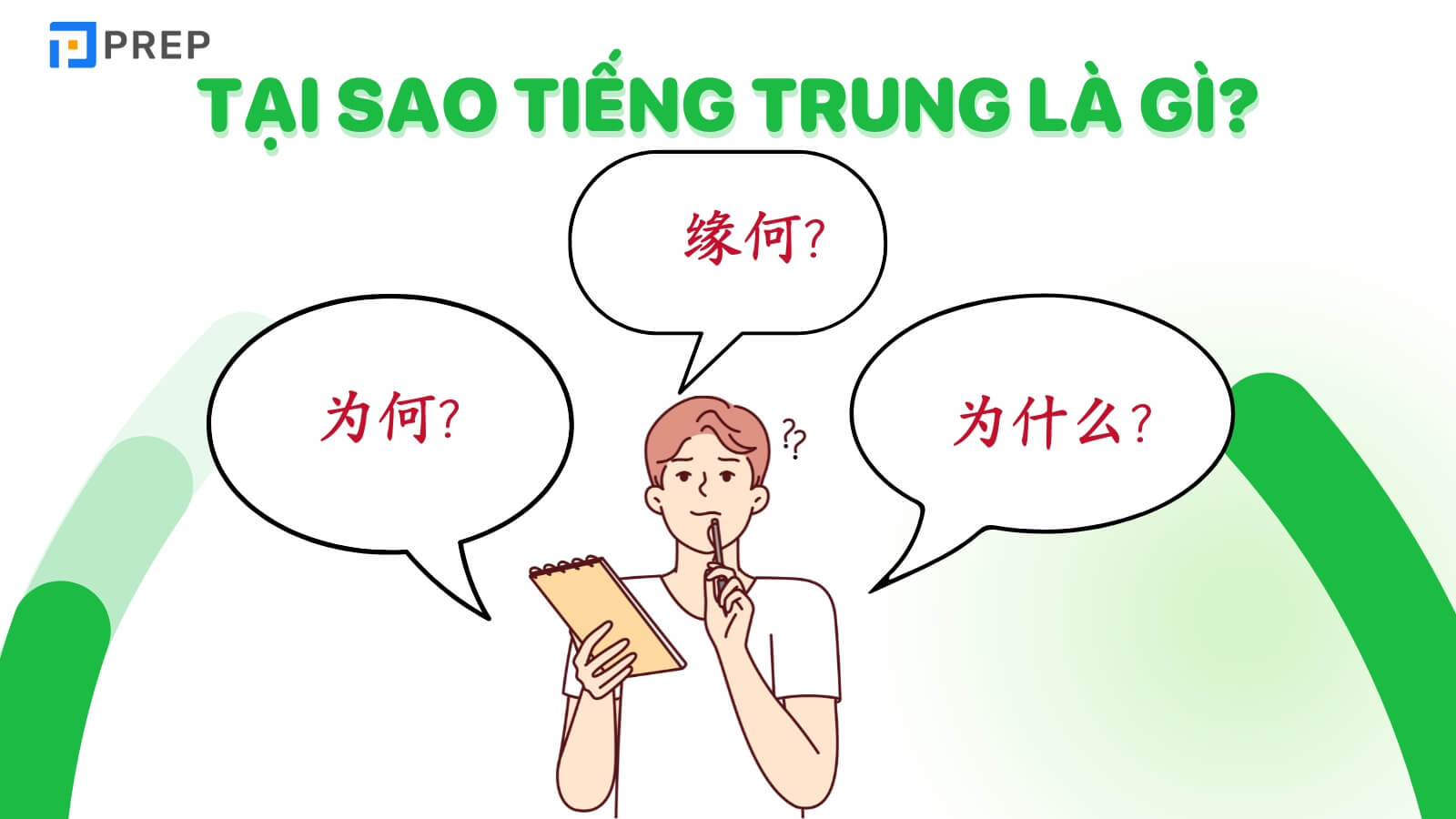 Tại sao tiếng Trung là gì?