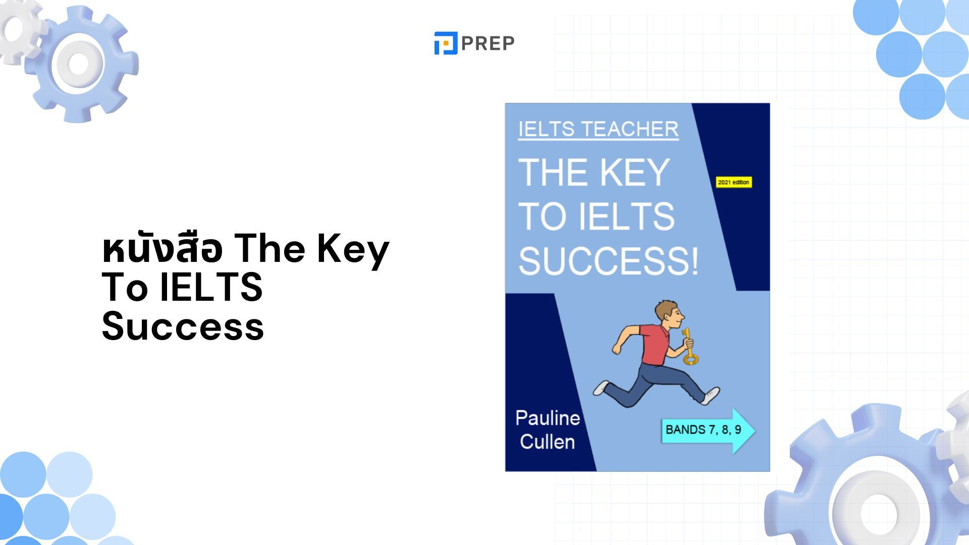 รีวิวหนังสือ The Key To IELTS Success - กุญแจสู่ความสำเร็จในการสอบ IELTS