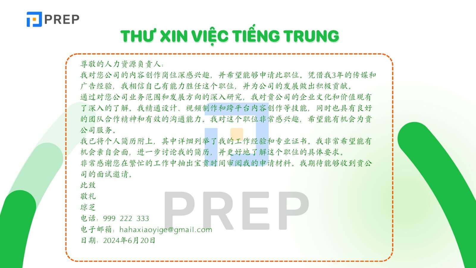 Thư xin việc