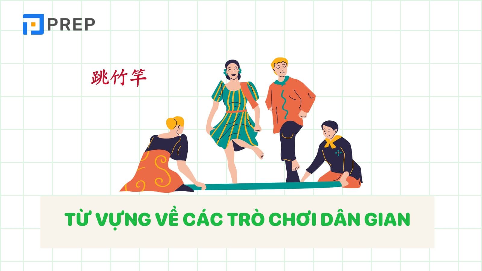 từ vựng tiếng trung chuyên ngành đồ chơi - trò chơi dân gian