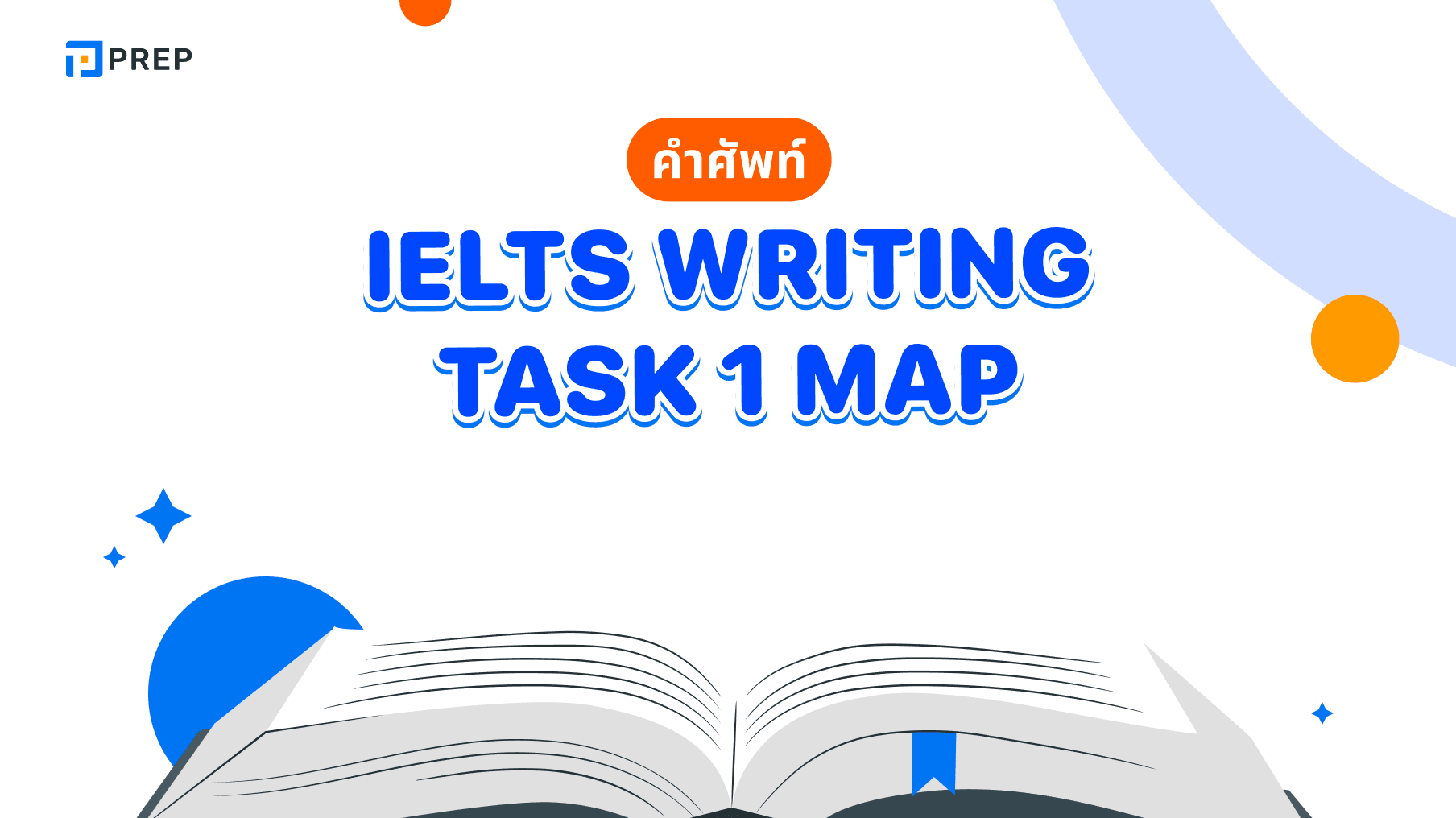 คลังคำศัพท์ IELTS Writing Task 1 Map ที่ใช้บ่อยที่สุด